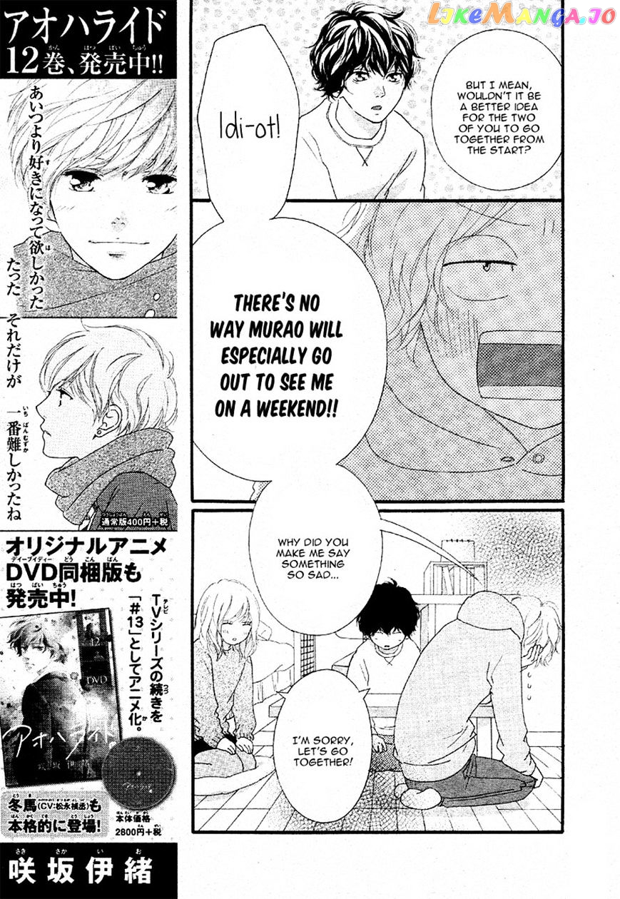Ao Haru Ride, Chapter 47 image 23